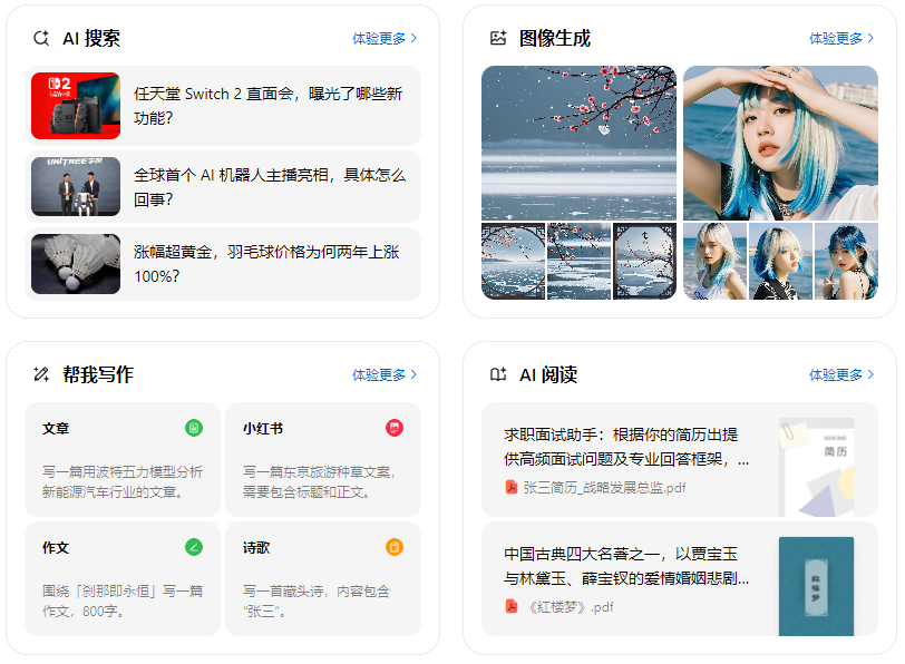 红安县智能搜索迎来升级 豆包搜索优化重塑线上内容运营方式