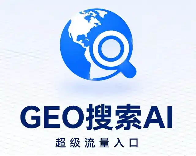 红安县做GEO精准推广，才是本地获客的长效流量底牌