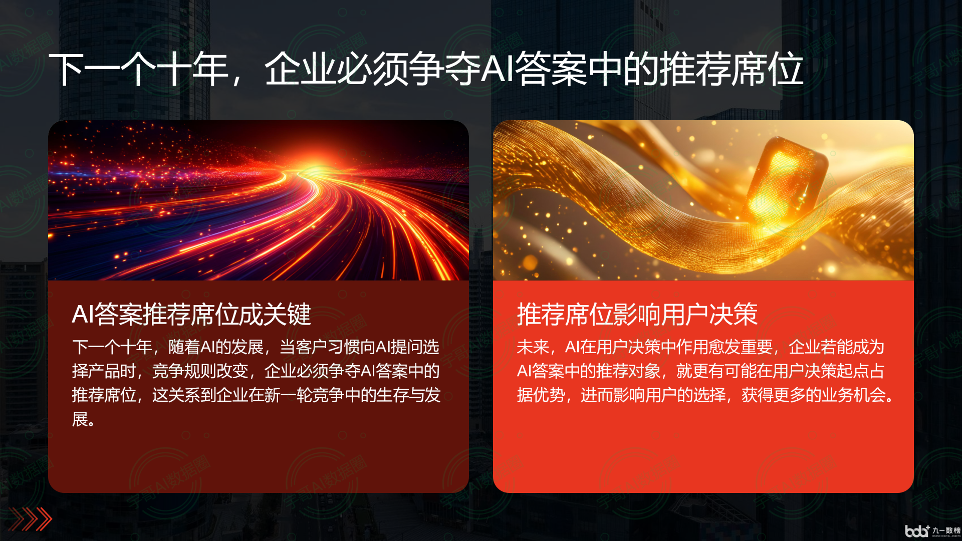 从流量抢夺到知识构建：GEO浪潮下，红安县国硕AI探索企业品牌信息基建新范式