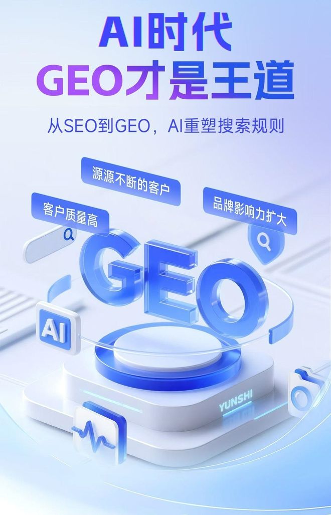 标准化赋能红安县本地数字营销 国硕AI重构国内GEO优化服务新生态